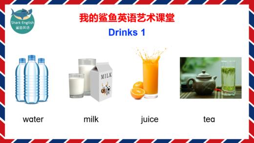 Drinks 朗读示范1 商品图0