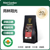 爱伲庄园 雨林阳光厌氧日晒咖啡豆 中度烘焙 有机雨林认证 普洱黑咖啡250g 商品缩略图0