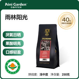 新品上市爱伲庄园有机雨林认证普洱黑咖啡果酸厌氧日晒咖啡豆250g