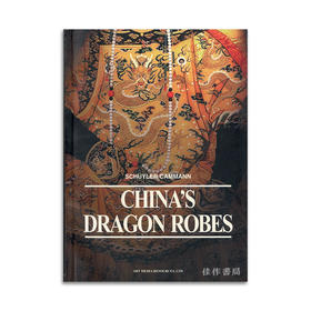 China's Dragon Robes丨中国的龙袍