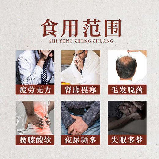 【微信会员专属】京仁堂牌 人参海狗丸 杜仲海狗淫羊藿人参多种珍稀植物提取 蓝帽认证 商品图3