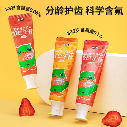 WAKA奥拉氟儿童防蛀变色牙膏(香橙味） 商品图2