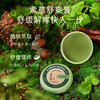 买1送1【一支解决多种烦恼！】舒爽驱蚊膏防蚊虫叮咬止痒，夏天多效修护青草膏便携紫草膏，舒缓解痒快人一步-lm！-ry 商品缩略图2