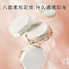 玛丽黛佳八面玲珑定妆粉9.5g 商品缩略图1