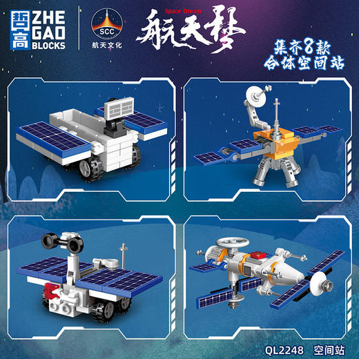 哲高航天小颗粒积木8盒_HLY 商品图2