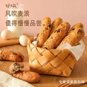 【抗饿美食丨全麦坚果面包棒12根*1箱】鲜奶和面不加水，经过低温发酵烘焙，口感酥脆清淡甜味刚刚好，不额外添加人工油脂,感受坚果油脂的清爽感。每一只都是独立包装，开袋即食，短保食品不支持拦截拒收