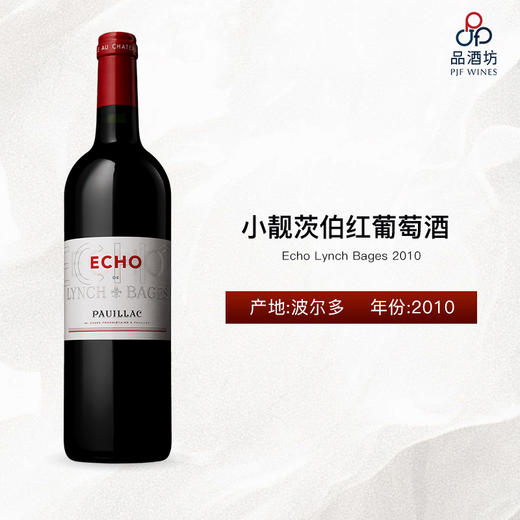 小靓茨伯红葡萄酒 Echo Lynch Bages 2010 商品图0