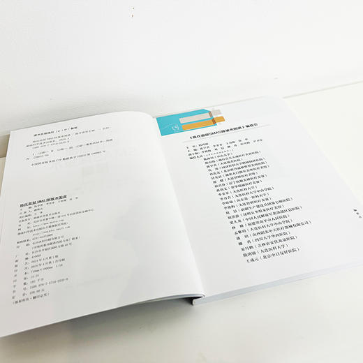 陈氏面部SMAS除皱术图谱 陈学善 9787571025359 湖南科学技术出版社直发 商品图3