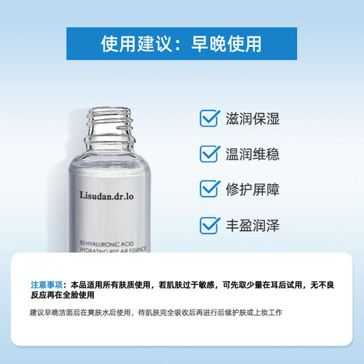 丽舒丹玻尿酸B5保湿修护原液30ml 商品图1