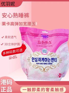 安睡裤优羽妮安睡裤3片一包