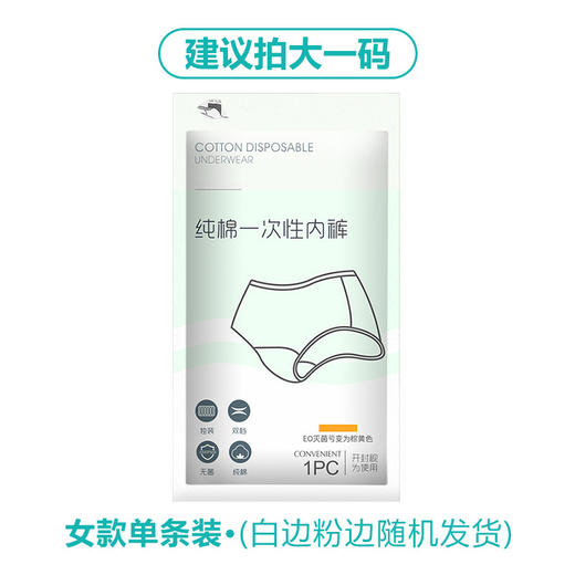 【小棉花男女内裤】舒适呵护，贴心入微。塞进行李箱，解决出行困扰。让你轻装出发，任意漫游！五一出行必备 商品图13