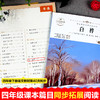 语文课本作家作品系列单色 白桦 商品缩略图3