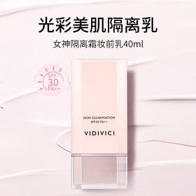 【保税仓】VIDIVICI女神隔离40ml