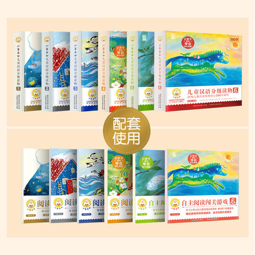 小羊上山阅读力闯关游戏1-6级（多规格） 商品图4