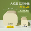 无染WURO竹纤维大克重无芯卷纸24卷 商品缩略图1