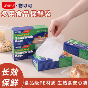 「加厚加量100只装」UYIKKU家用塑封加厚密封袋 冰箱收纳整理冷冻包装袋食品自封分装保鲜袋厨房用品
