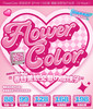 半年抛 FLOWERCOLOR非离子材质 88一副 99两副 128三副 168四副 198五副⭐陕西仓发货 商品缩略图0