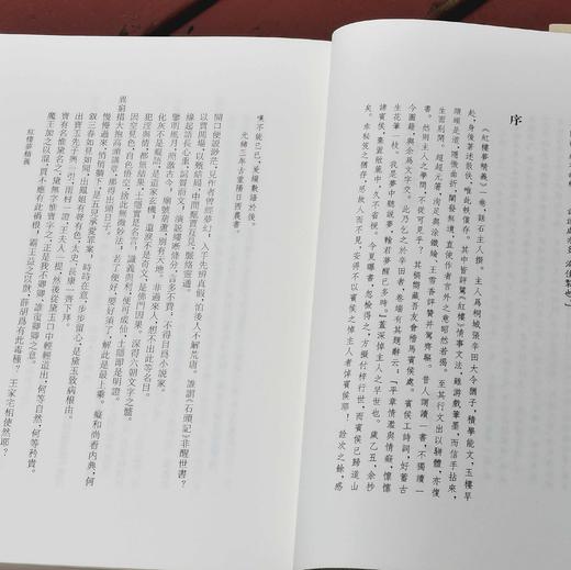 《历代小说话》，精装，32开，全15册，黄霖编著，凤凰出版社2018年一版一印，定价1800，售价480元。 商品图14