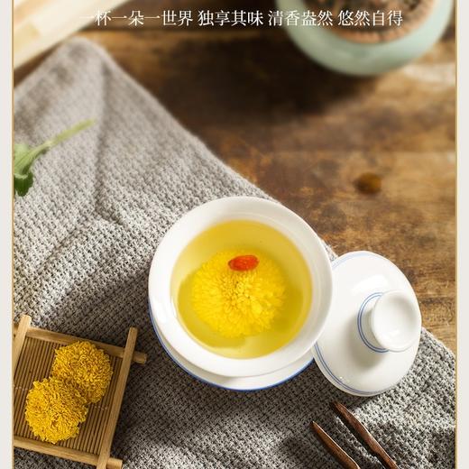 婺源有机金丝皇菊  产自皇菊的核心原产地婺源  气味芳香， 一级礼盒装 / 二级家庭装 商品图1