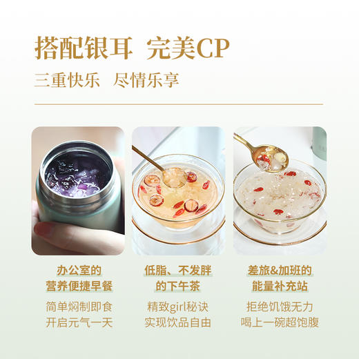 吃朵彩云 多彩谷物银耳伴侣  红米桂圆肉 免洗免泡焖制1小时即食 7袋/包 商品图2