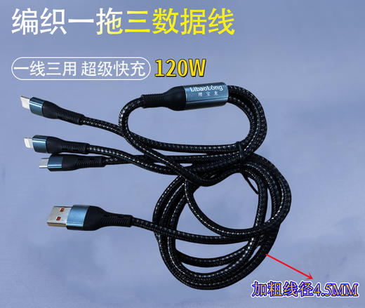 礼品 数据线 商品图0