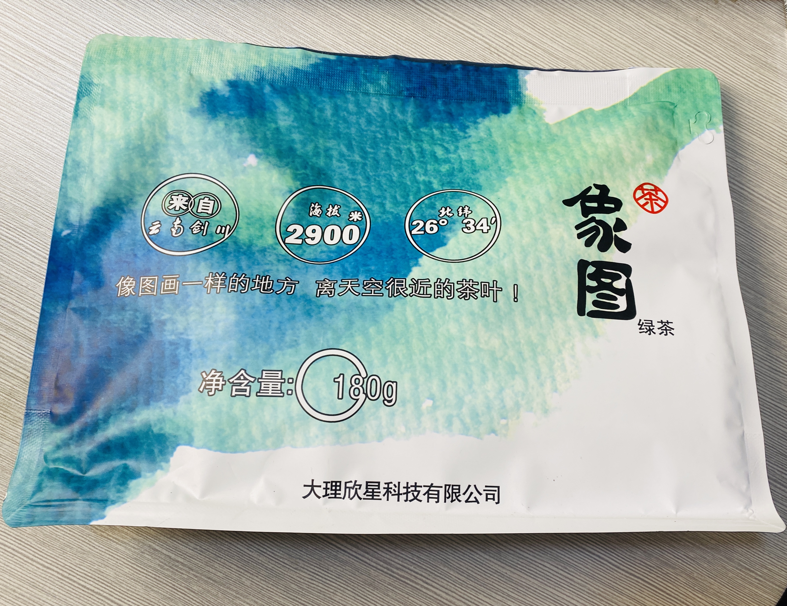 大理象图绿茶 180克/袋