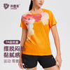 【折扣】科里芙新款7A抗菌印花圆领短袖跑步运动透气速干T袖夏季男女同款 商品缩略图0