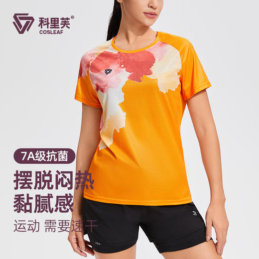 【折扣】科里芙新款7A抗菌印花圆领短袖跑步运动透气速干T袖夏季男女同款 商品图0