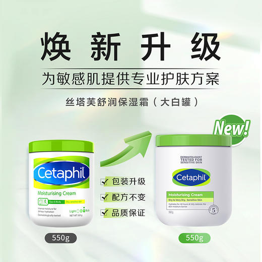 【跨境】Cetaphil 丝塔芙乳液550g 澳版 舒润保湿霜 润肤面霜保湿滋润身体乳敏感一抹奶油肌 商品图6