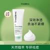 包首重！Troubless婷乐思清爽洗面奶120ml 商品缩略图0