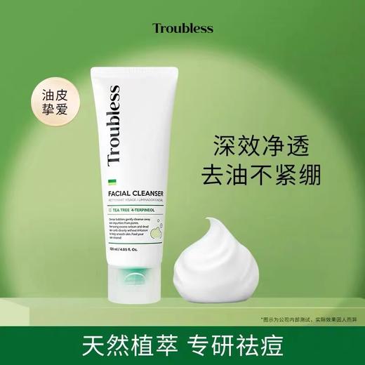 包首重！Troubless婷乐思清爽洗面奶120ml 商品图0