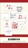 【生日卡】生日派对卡片混搭款（5大张45小张） 商品缩略图8