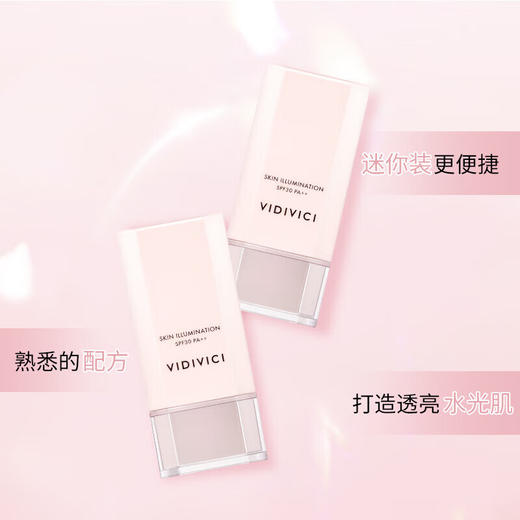 【保税仓】VIDIVICI女神隔离40ml 商品图1