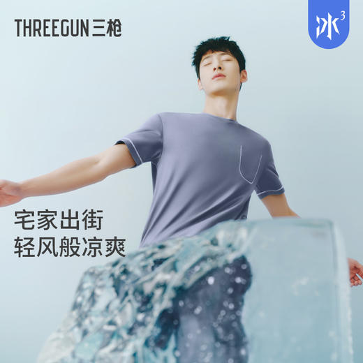Threegun三枪 【轻风木代尔】圆领短袖长裤男士家居套睡衣家居服-82309D011 商品图1