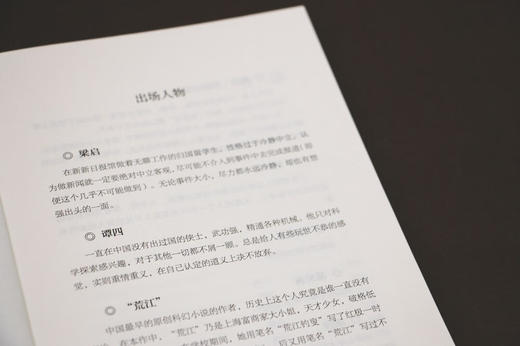 新新新日报馆：魔都暗影（梁清散 第13届华语科幻星云奖最佳长篇小说） 商品图5
