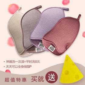 【一秒泥如雨下】花生壳专利型去除毛孔垢角质 喜上事花生洗澡巾 去污去死皮 黑科技搓澡神器 送血橙沐浴露