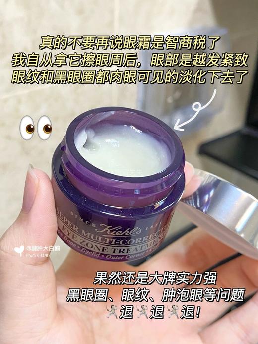 【7.6王炸割肉价】科颜氏紫玻A眼霜多重修颜眼霜14ml（限24年10） 商品图1