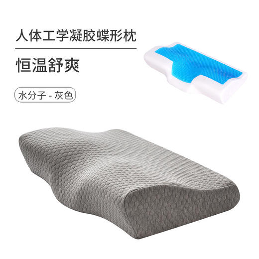 【养护颈椎，人体工学凝胶蝶形枕！】夏季枕头凝胶记忆枕，慢回弹记忆棉，贴合头颈曲线整完养护，自然好眠！-ry 商品图11