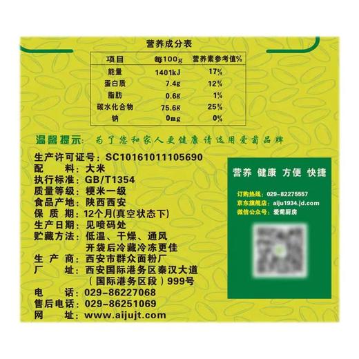 爱菊超级小町5kg 商品图2