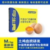 【可生食鸡蛋】蛋鲜森新鲜鸡蛋礼盒 30枚 正宗 无菌可生食  顺丰 纯福利 商品缩略图0
