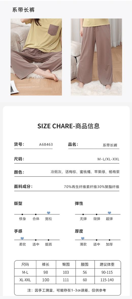 MUBENMI成人椰油家居服长裤套装 | 柔软垂感好、体感舒适、宽松版型、简约高级、多款可选 商品图3