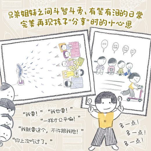 我们吃蛋糕的方法（我是地铁作者新作，有关分享却不止分享，4-7岁，社交培养，习惯养成）(（韩）金晓恩 著) 商品图3