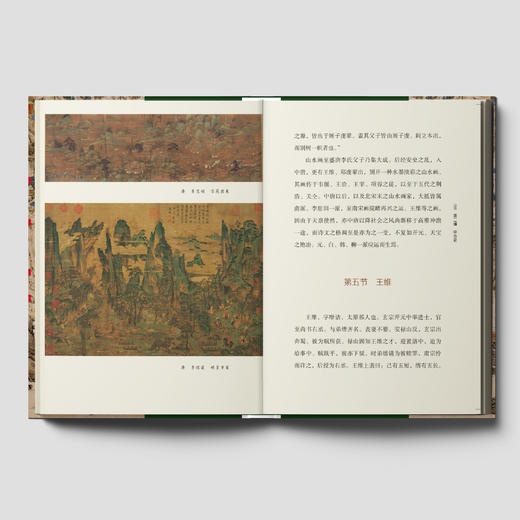 《中国绘画简史》 商品图7