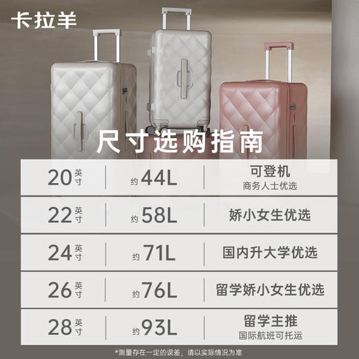 【红点奖设计师款】卡拉羊小香风皮革纹纯PC超轻大深舱魔方体行李箱CX8113 商品图6