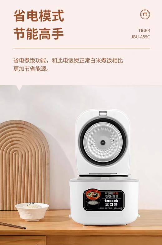 【虎牌】B7F  虎牌日本原装电饭煲JBU-A55C 商品图11
