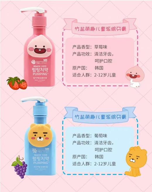 儿童牙膏竹盐萌趣儿童派缤牙膏160克 商品图3