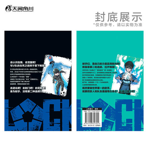 【豪华版】蓝色禁区. 5-6 漫画（豪华版特典：角色徽章3款（洁世一、蜂乐回、凪诚士郎）+随书附赠：烫金工艺贴纸×3+ 扑克牌风镭射小卡×5）蓝色监狱 商品图3