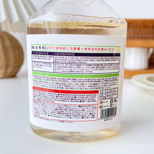 「3瓶装！拼团同款」UYIKU家用衣物清洗剂 居家日用去油去污清洁液多用途织物去油污芳香清洗剂 商品图2