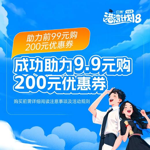 9.9元购200元租金券 商品图0