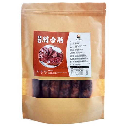 【质农】湖北恩施土家手工香肠500克 散养土猪 生态养殖 商品图4